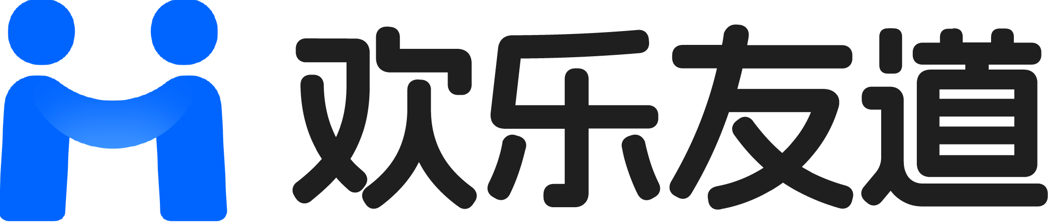 欢乐友道